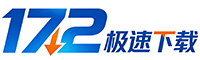 172极速下载网 - 海量安卓/苹果应用免费下载，高速安全的手机软件资源平台